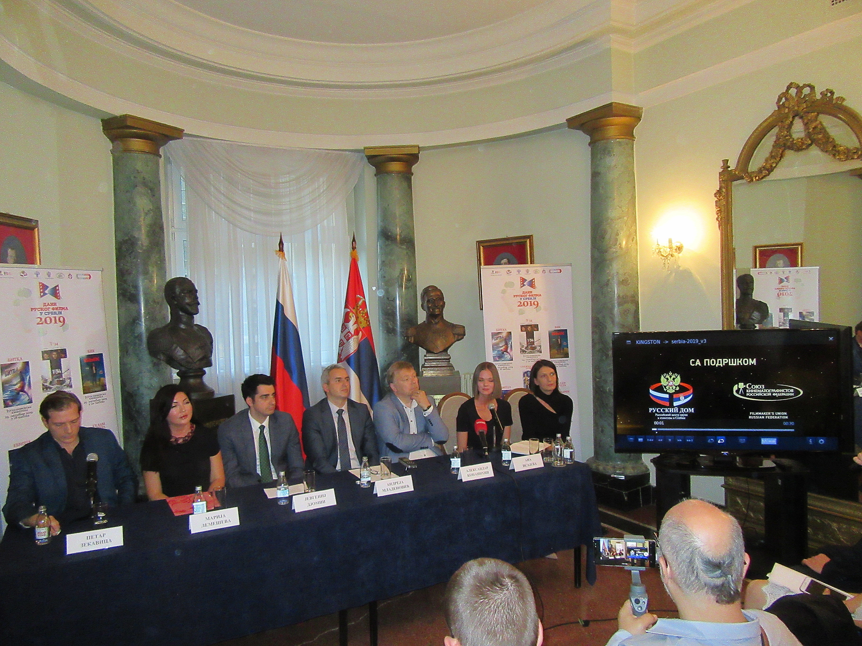 Dani Ruskog filma beograd.rs